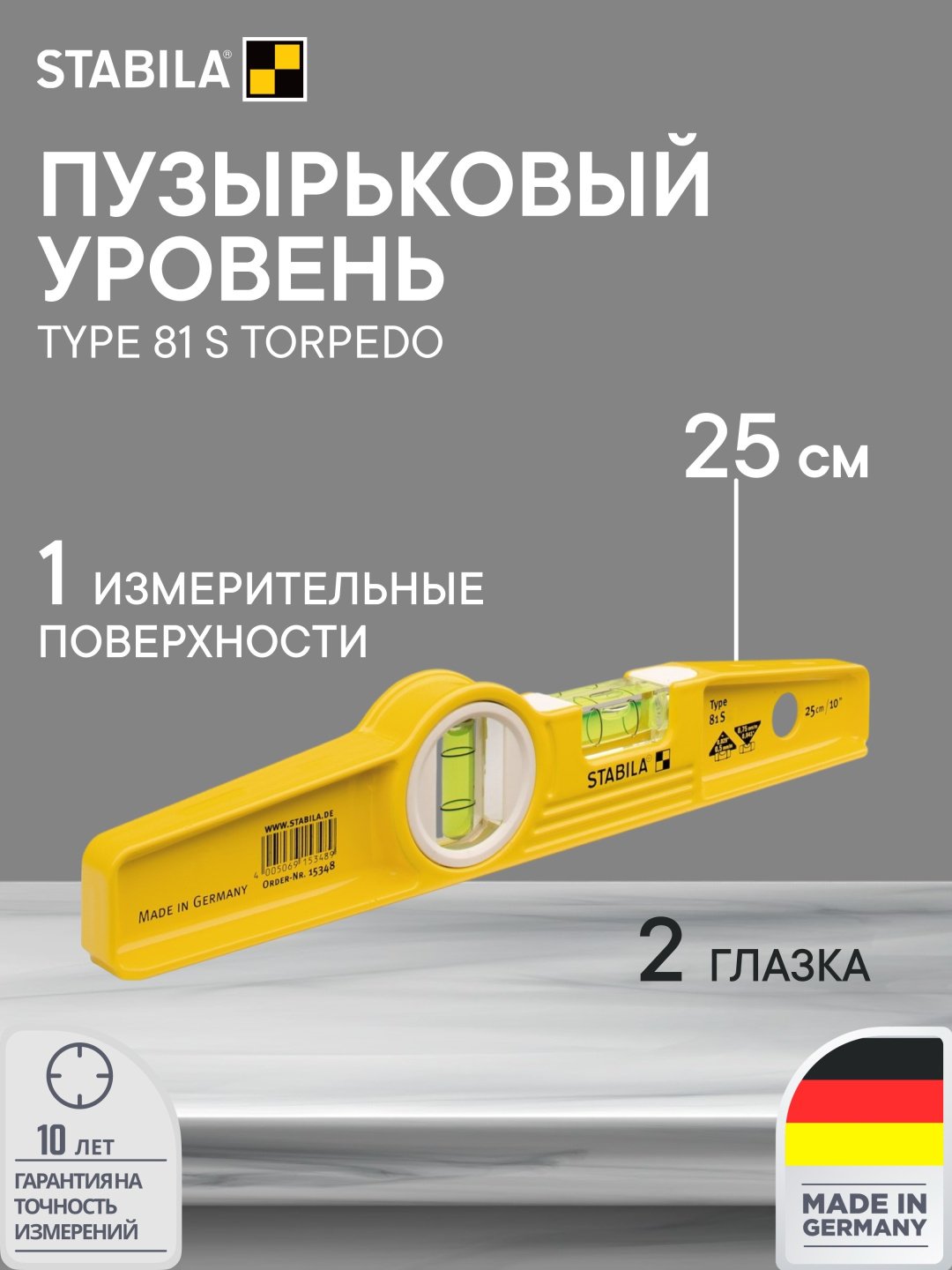Stabila уровень Т-образный 02500 25 см
