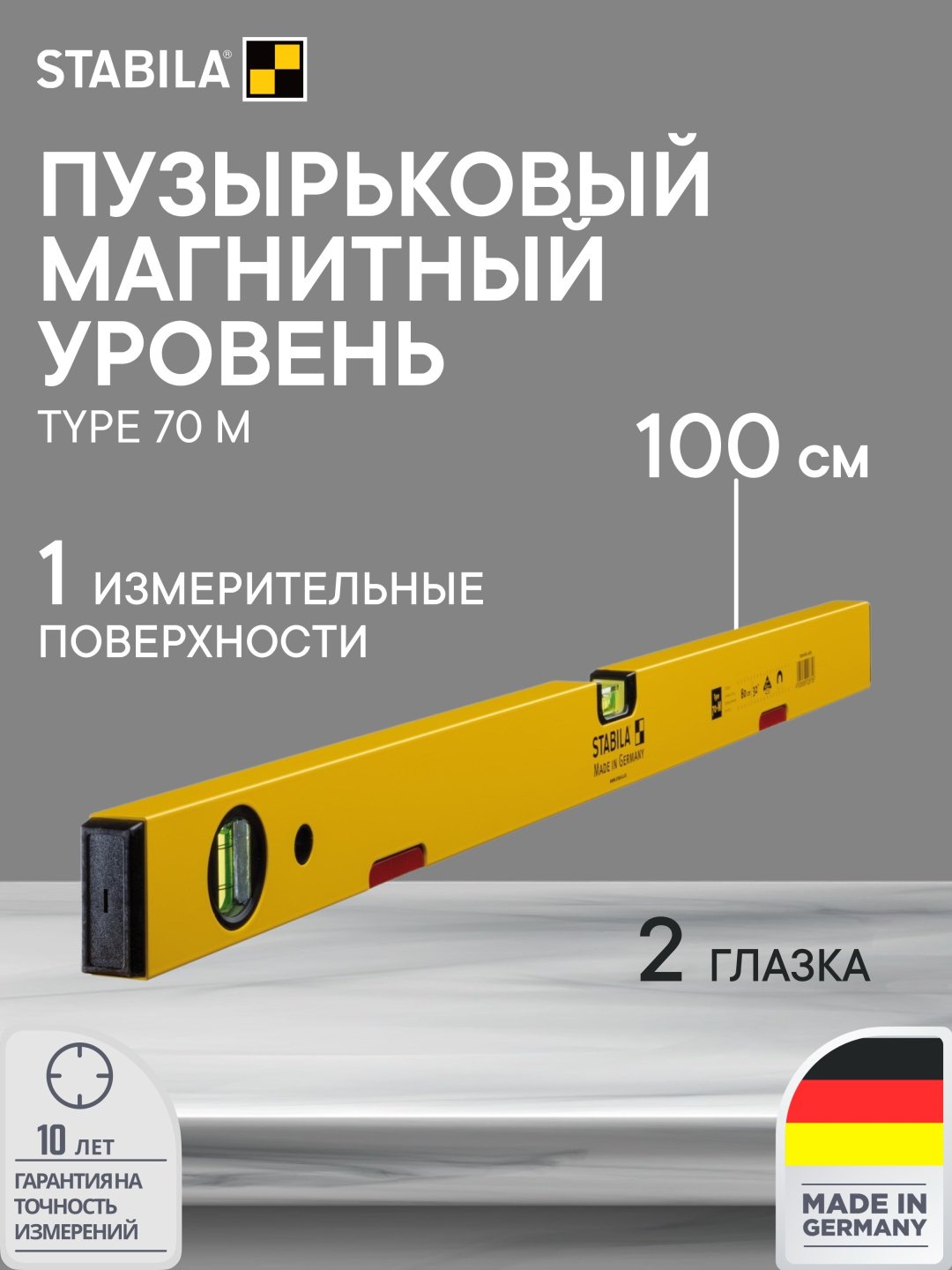 Stabila коробчатый 02876