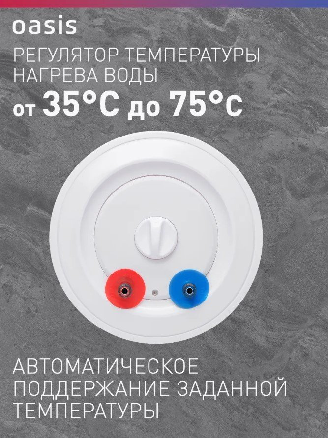 Водонагреватель Oasis ECO BF-50 50 л купить,NaN