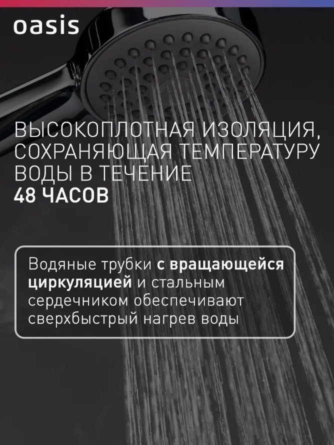 Водонагреватель Oasis ECO BF-50 50 л купить,0