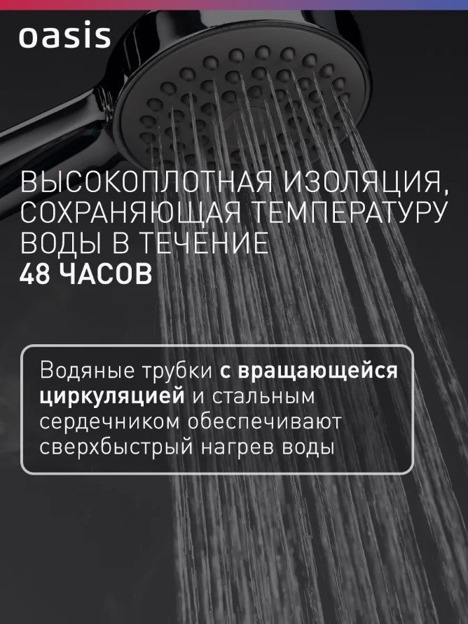 Водонагреватель Oasis ECO BF-50 50 л купить,NaN