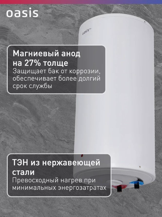 Водонагреватель Oasis ECO BF-50 50 л купить,NaN