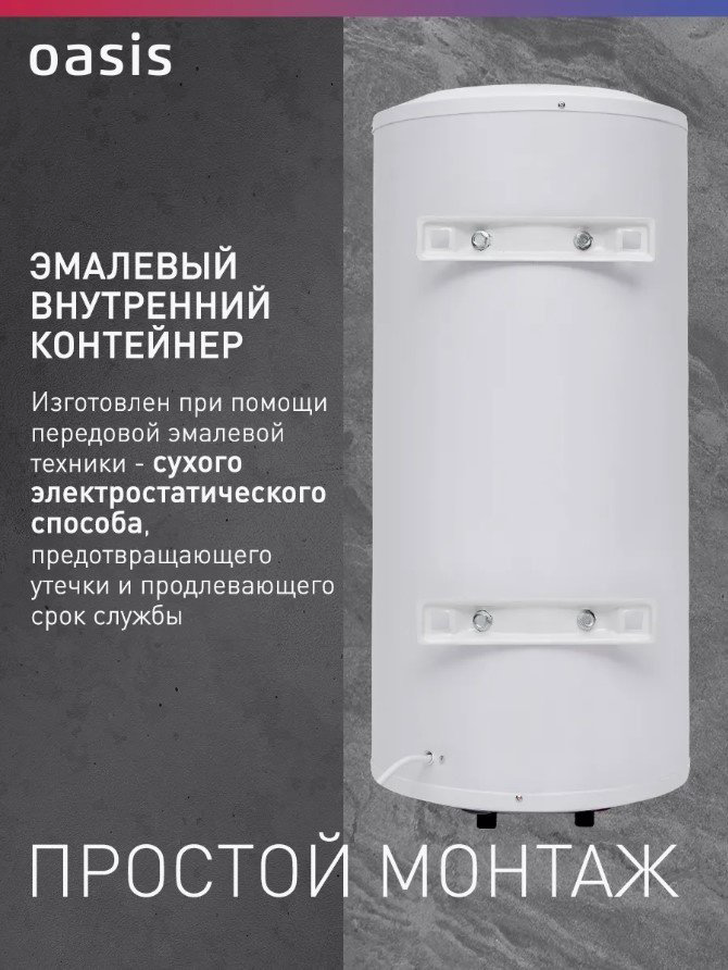 Водонагреватель Oasis ECO BF-50 50 л купить,NaN