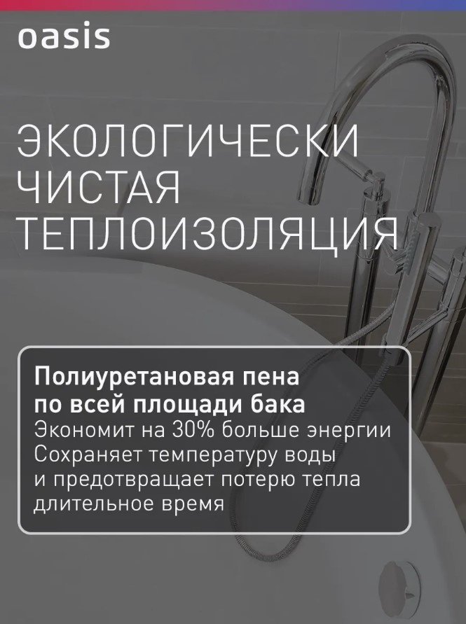 Водонагреватель Oasis ECO BF-50 50 л купить,0