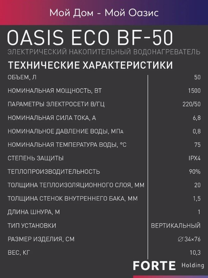 Водонагреватель Oasis ECO BF-50 50 л купить,NaN
