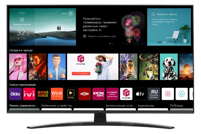 Телевизор LG LED UHD 4K 43UR81006LJ 43" черный