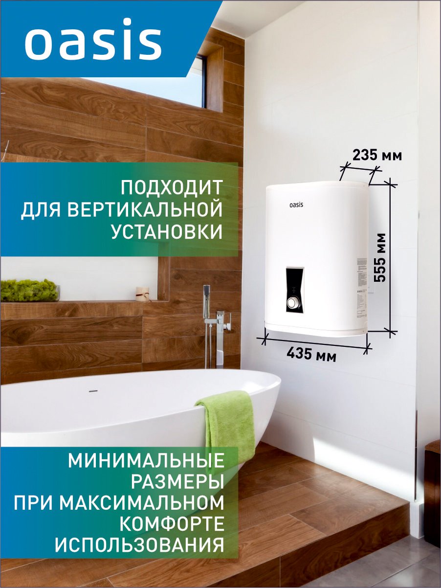Водонагреватель Oasis PA-30 - ForteMarket Водонагреватель Oasis PA-30 купить,0