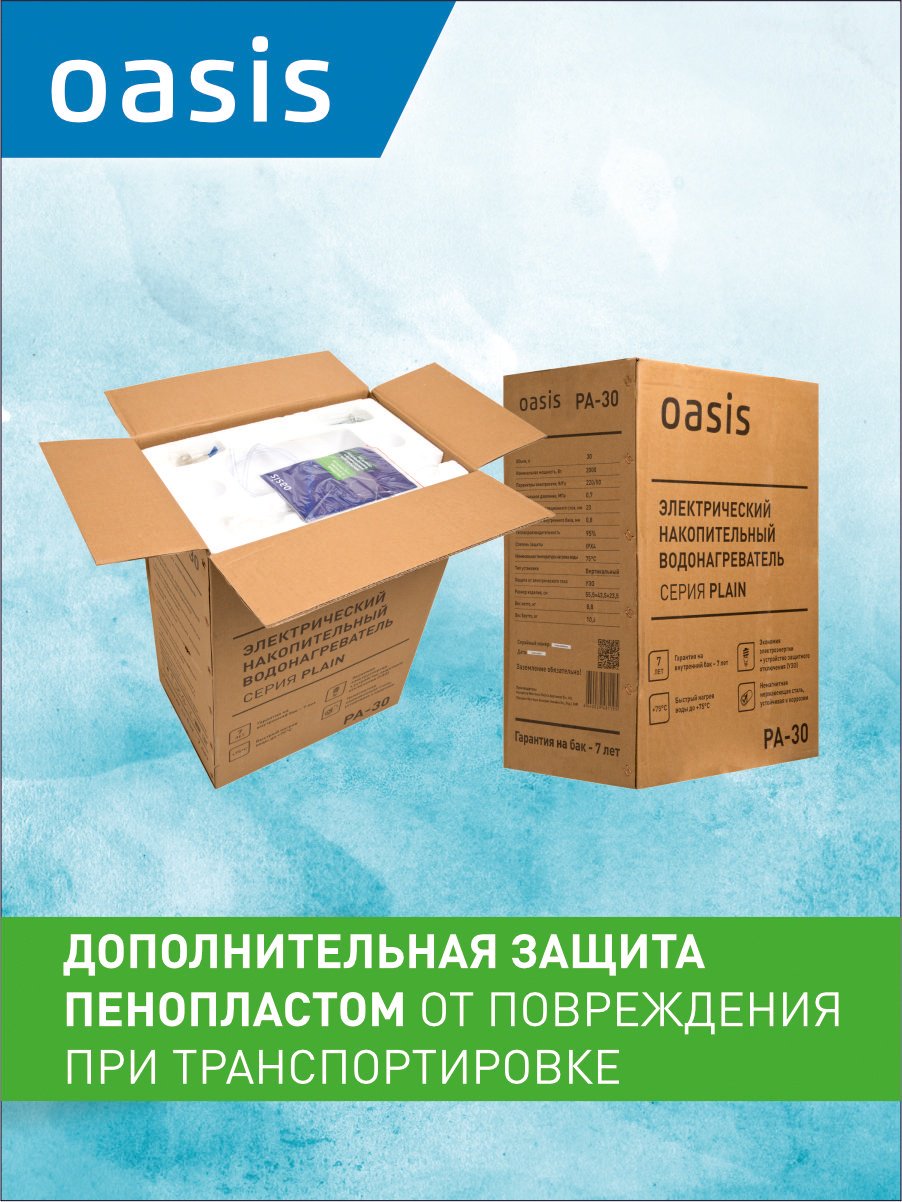 Водонагреватель Oasis PA-30 - ForteMarket Водонагреватель Oasis PA-30 купить,0