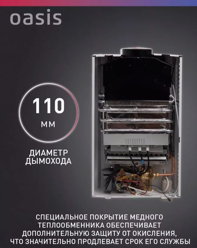 Водонагреватель Oasis B-20 - ForteMarket Водонагреватель Oasis B-20 купить,0