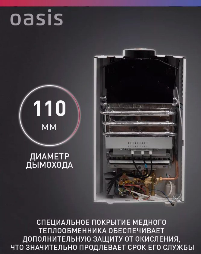 Водонагреватель Oasis B-20 купить,NaN