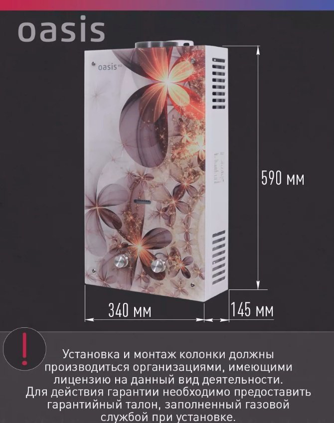 Водонагреватель Oasis B-20 купить,NaN