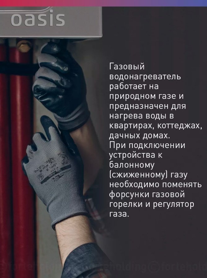 Водонагреватель Oasis B-20 - ForteMarket Водонагреватель Oasis B-20 купить,0