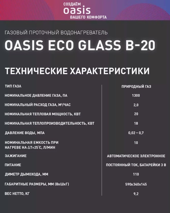 Водонагреватель Oasis B-20 - ForteMarket Водонагреватель Oasis B-20 купить,0