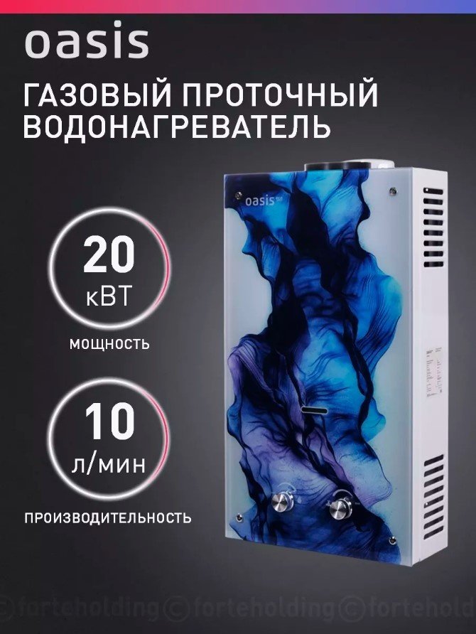 Водонагреватель Oasis Eco D-20 - ForteMarket Водонагреватель Oasis Eco D-20 купить,0