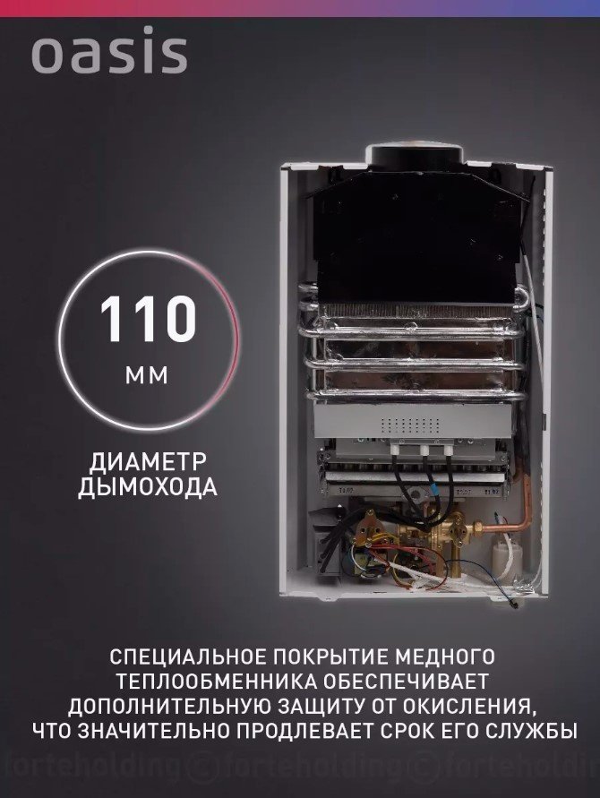 Водонагреватель Oasis Eco D-20 - ForteMarket Водонагреватель Oasis Eco D-20 купить,0