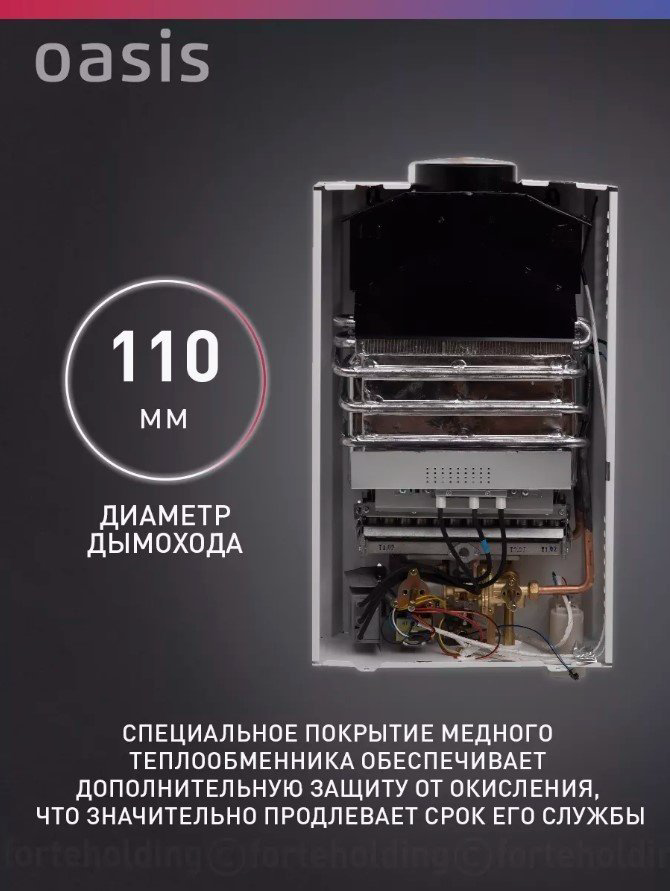 Водонагреватель Oasis Eco D-20 купить,NaN