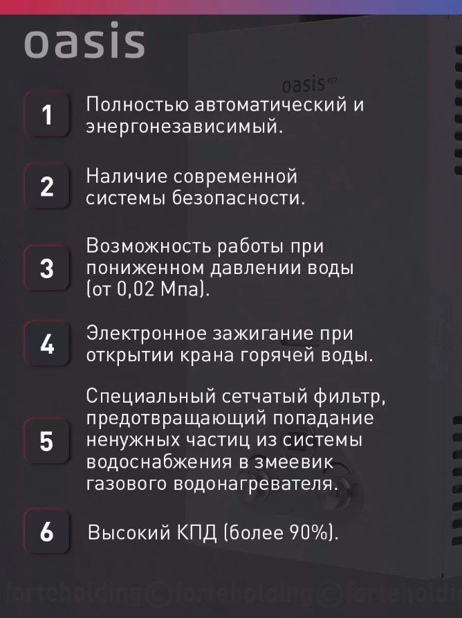 Водонагреватель Oasis Eco D-20 - ForteMarket Водонагреватель Oasis Eco D-20 купить,0