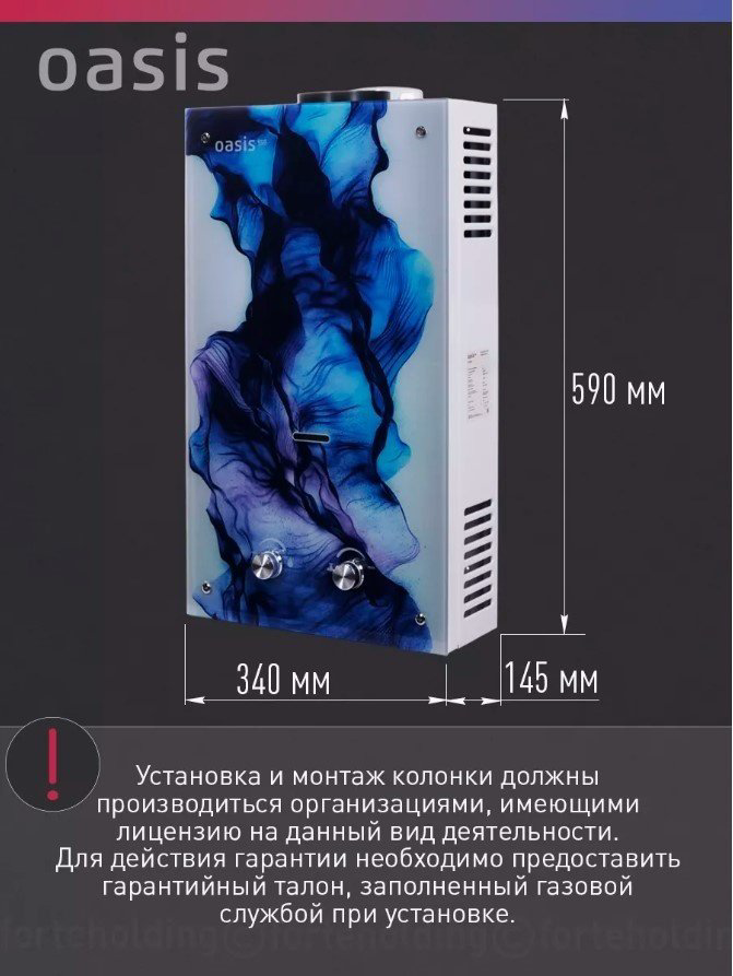 Водонагреватель Oasis Eco D-20 купить,NaN