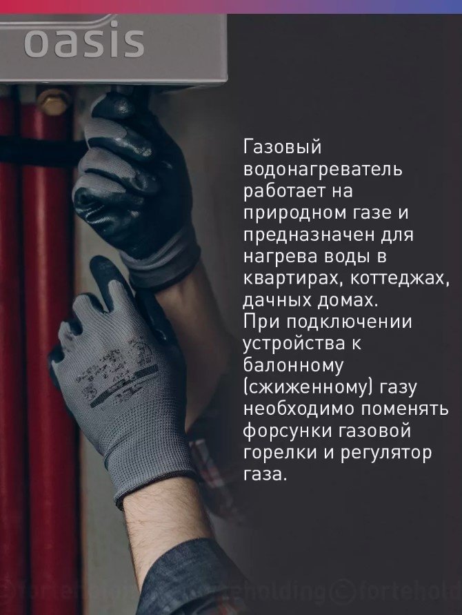 Водонагреватель Oasis Eco D-20 - ForteMarket Водонагреватель Oasis Eco D-20 купить,0