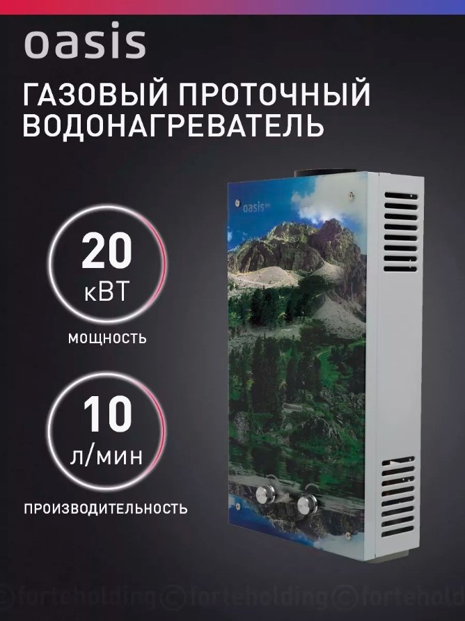 Водонагреватель Oasis Eco L-20