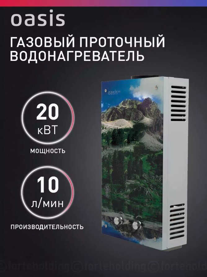 Водонагреватель Oasis Eco L-20 купить,NaN