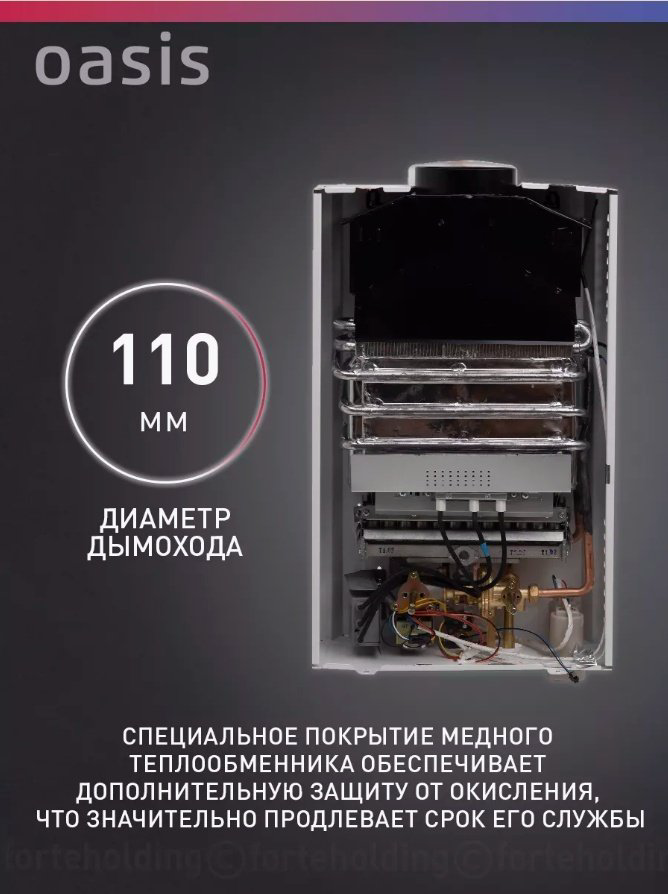 Водонагреватель Oasis Eco L-20 купить,NaN