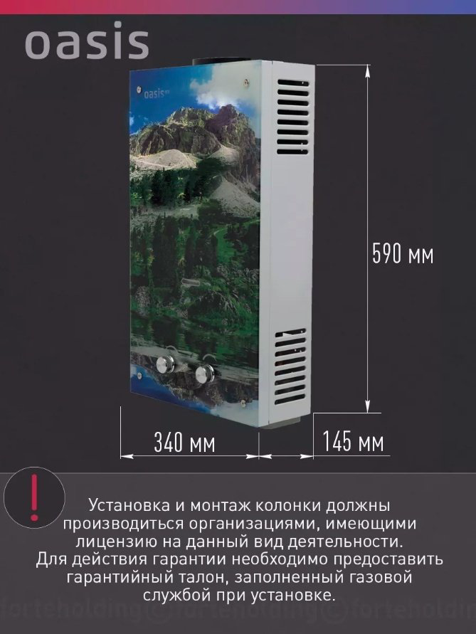 Водонагреватель Oasis Eco L-20 купить,NaN