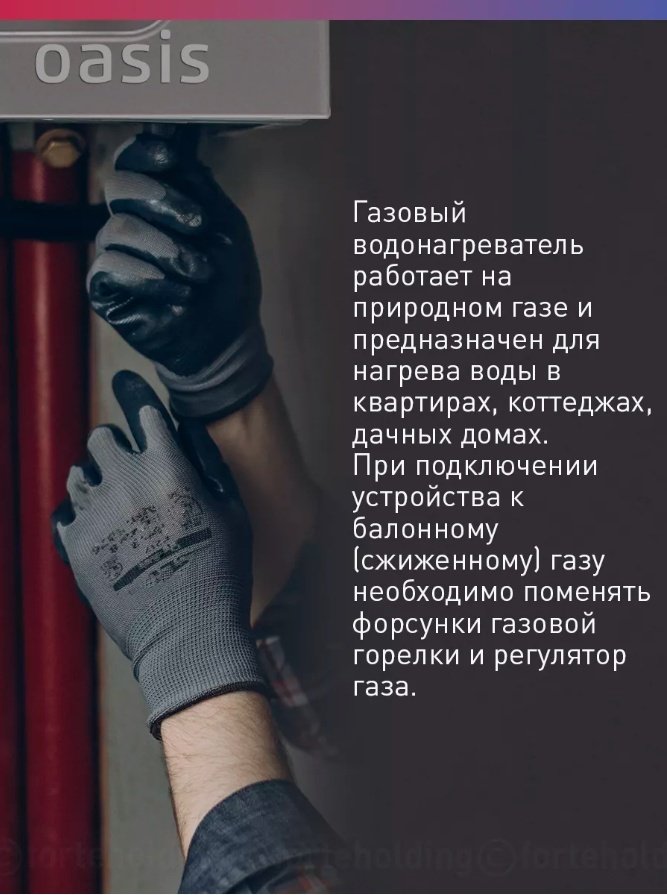 Водонагреватель Oasis Eco L-20 купить,0