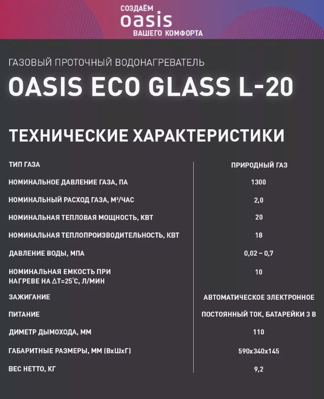 Водонагреватель Oasis Eco L-20 купить,0