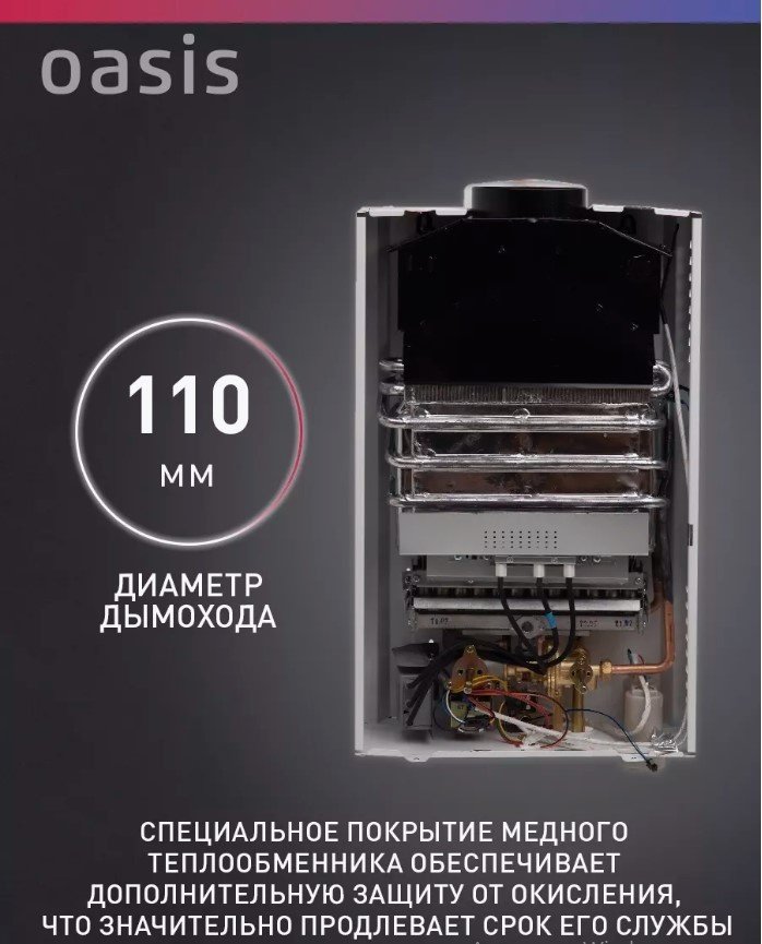 Водонагреватель Oasis K-20 купить,0