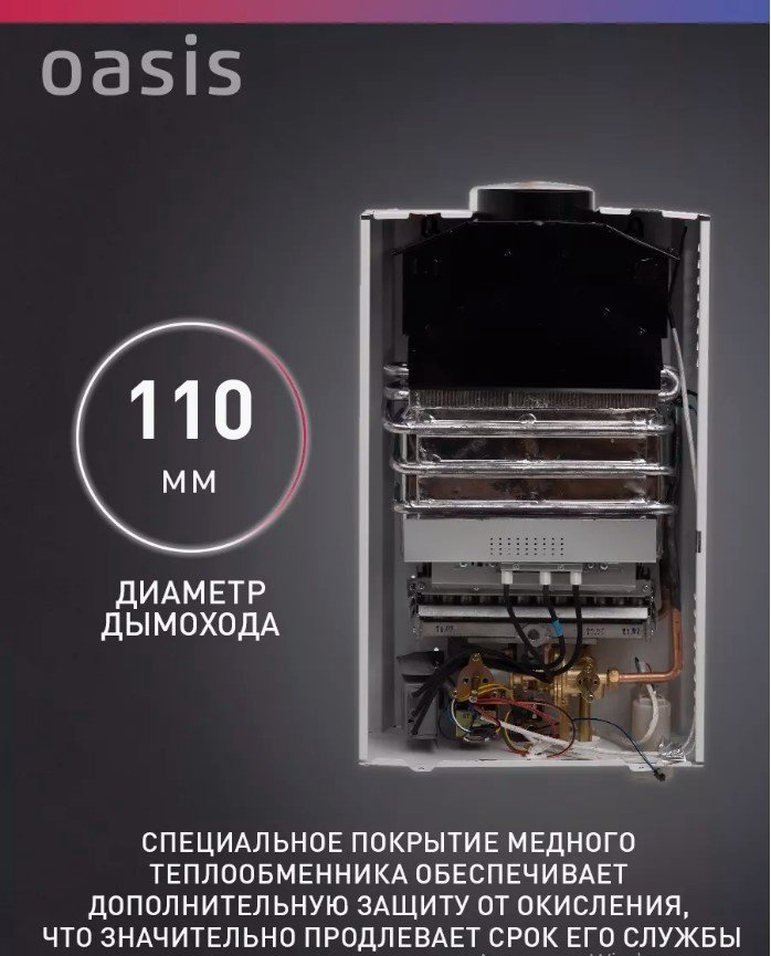 Водонагреватель Oasis K-20 купить,NaN