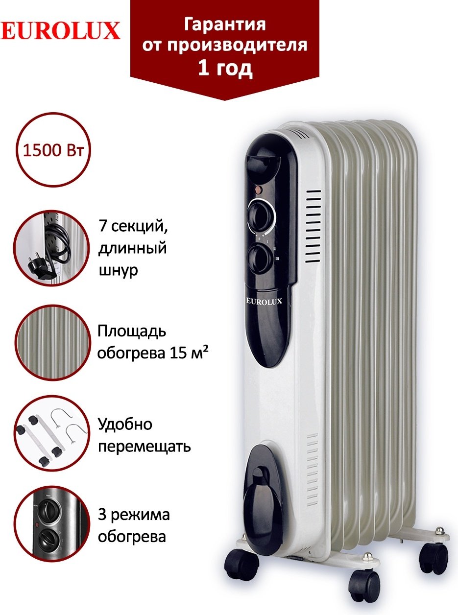 Масляный радиатор Eurolux ОМПТ-EU-7Н белый - ForteMarket Масляный радиатор Eurolux ОМПТ-EU-7Н белый купить,0