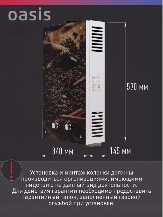 Водонагреватель Oasis K-20 купить,NaN