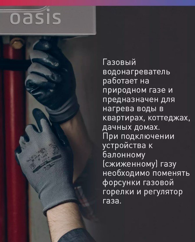 Водонагреватель Oasis K-20 купить,NaN