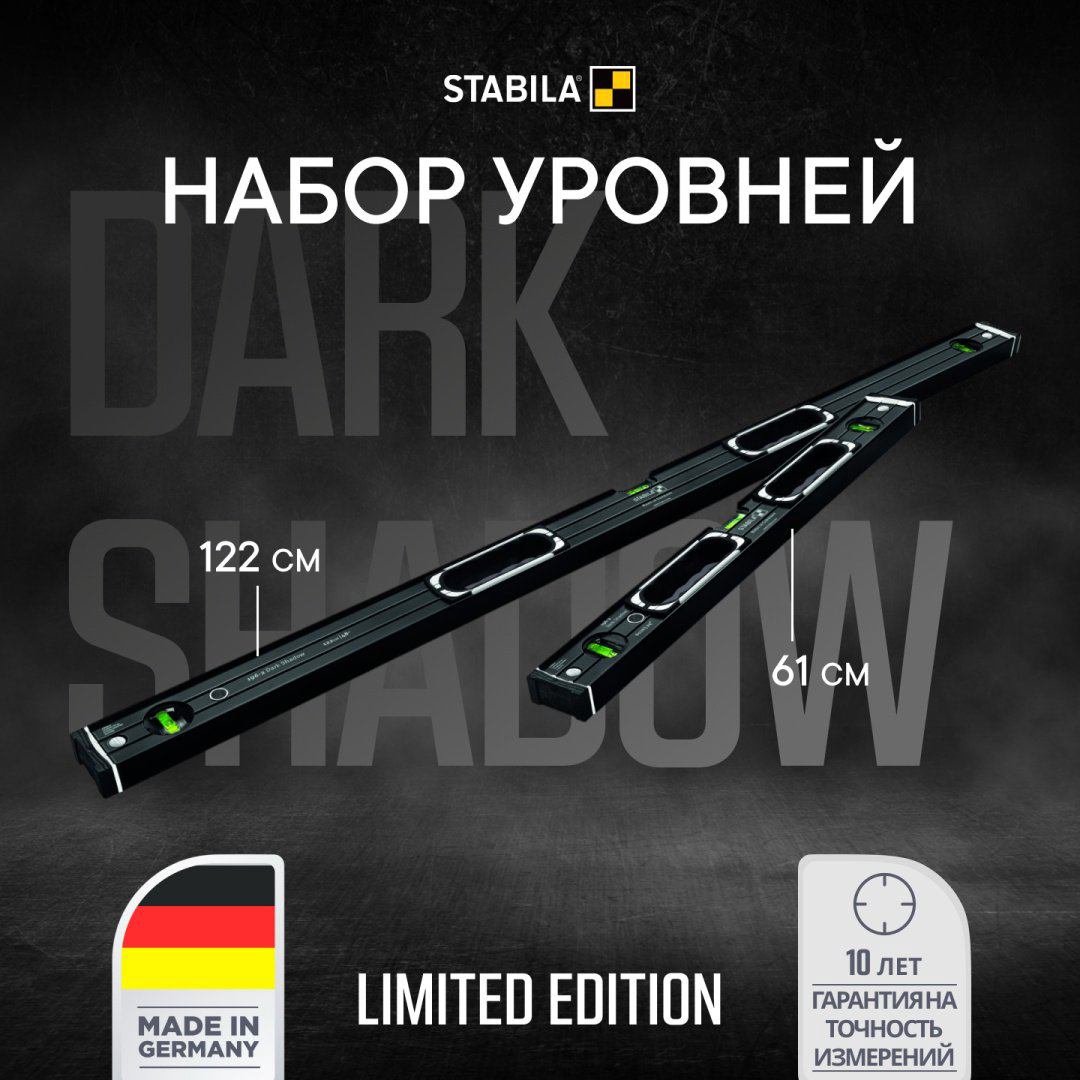 Stabila пузырьковый Type 196-2 Dark Shadow набор уровней 61, 122 см 20053 купить,91905