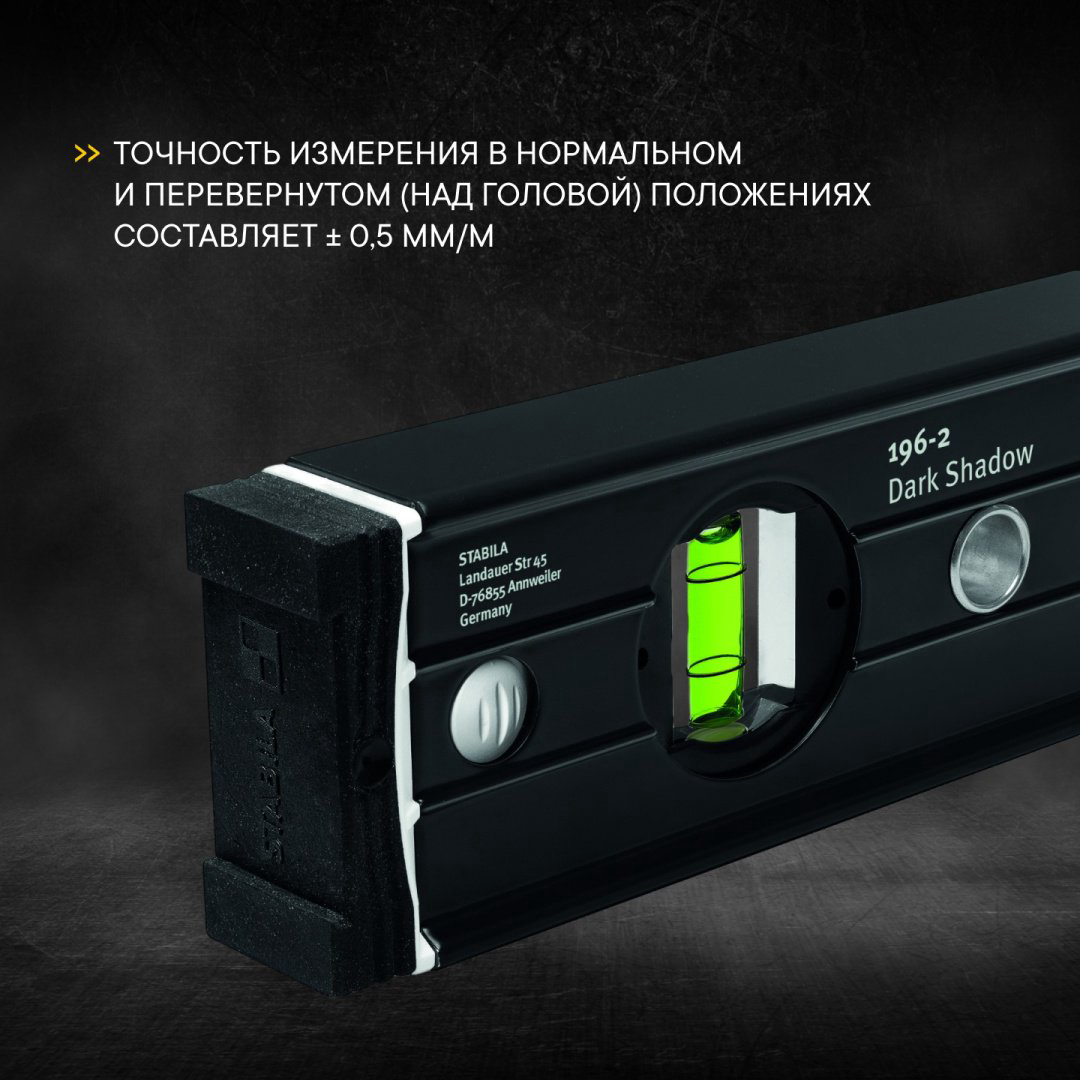Stabila пузырьковый Type 196-2 Dark Shadow набор уровней 61, 122 см 20053 купить,91905
