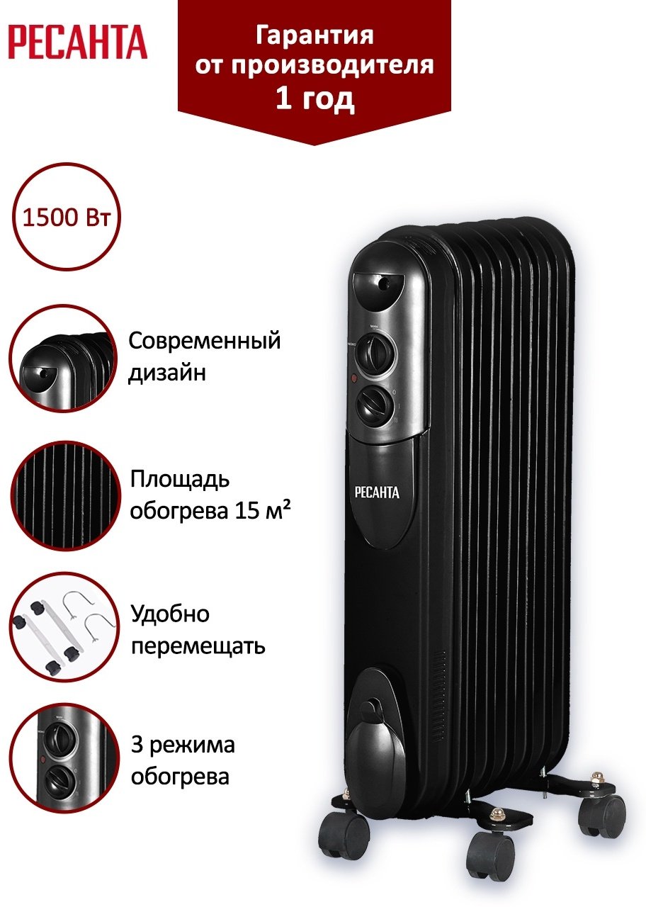 Масляный радиатор Ресанта РЕСАНТА ОМПТ-7НЧ черный купить,0