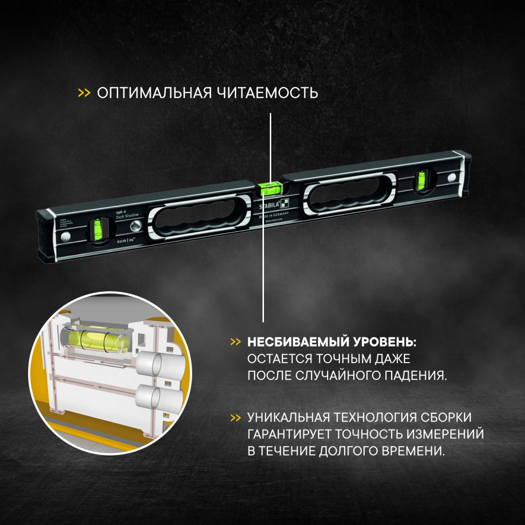 Stabila пузырьковый Type 196-2 Dark Shadow набор уровней 61, 122 см 20053