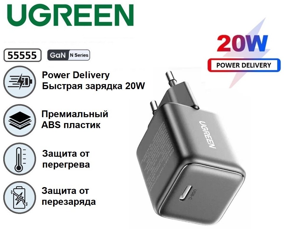 Зарядное устройство Ugreen X512 (55528) USB Type-C серый купить,0