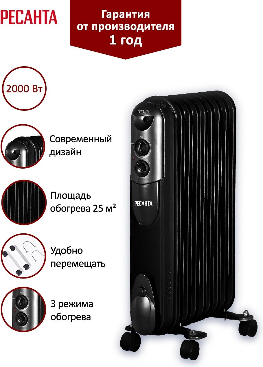 Масляный радиатор Ресанта ОМПТ-9НЧ черный купить,NaN
