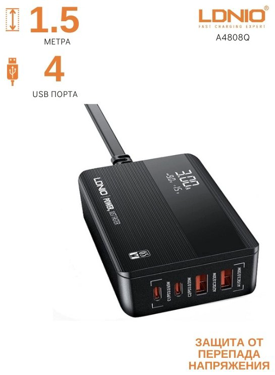 Зарядное устройство LDNIO A4808Q черный купить,NaN