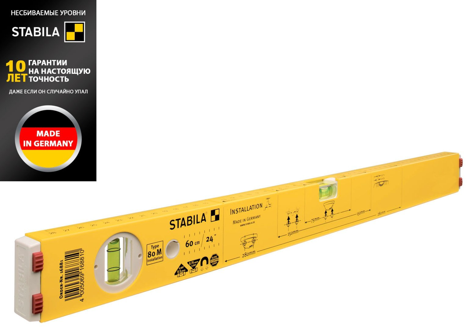 Stabila коробчатый 16881 купить,41100