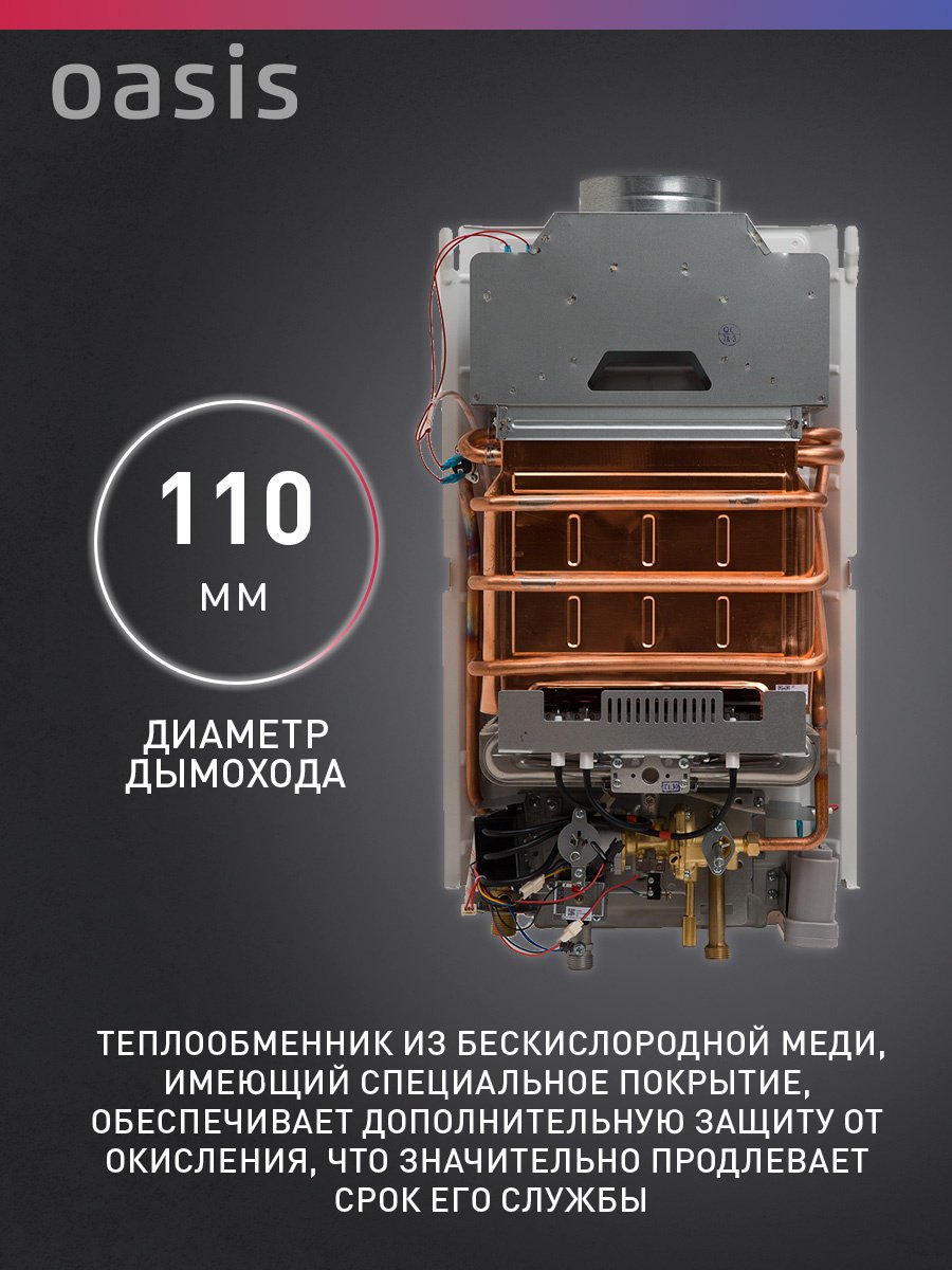 Водонагреватель Oasis P-20W - ForteMarket Водонагреватель Oasis P-20W купить,0