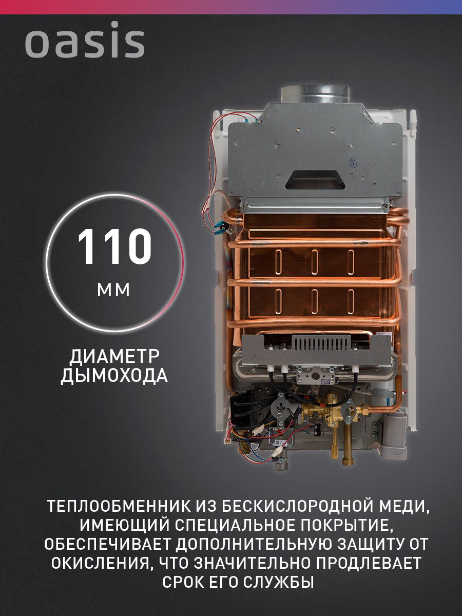Водонагреватель Oasis P-20W купить,NaN