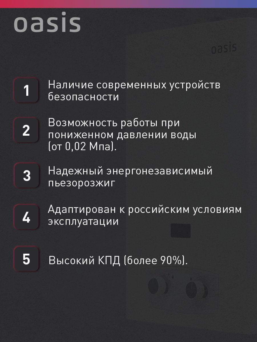 Водонагреватель Oasis P-20W - ForteMarket Водонагреватель Oasis P-20W купить,0