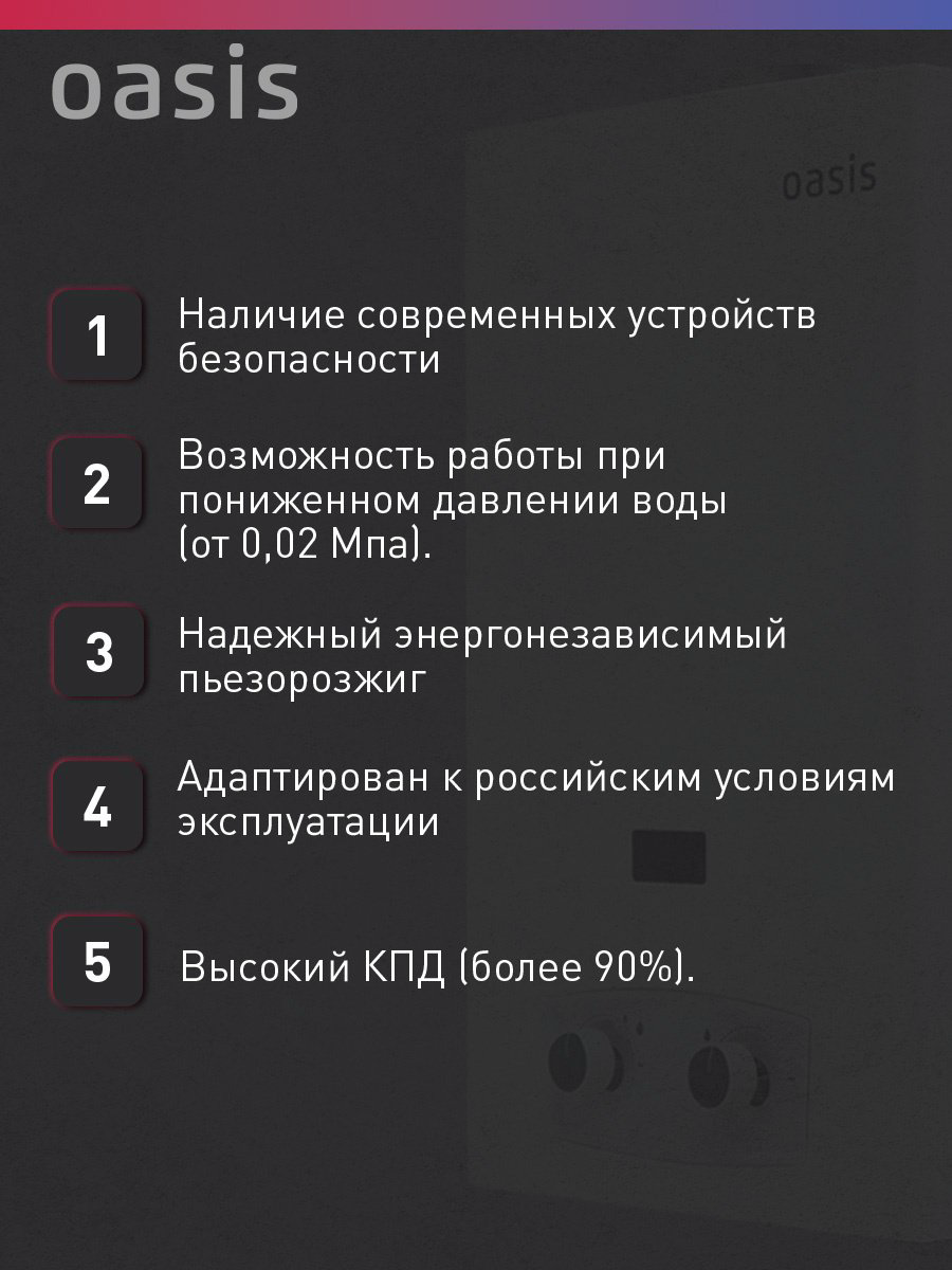 Водонагреватель Oasis P-20W купить,NaN