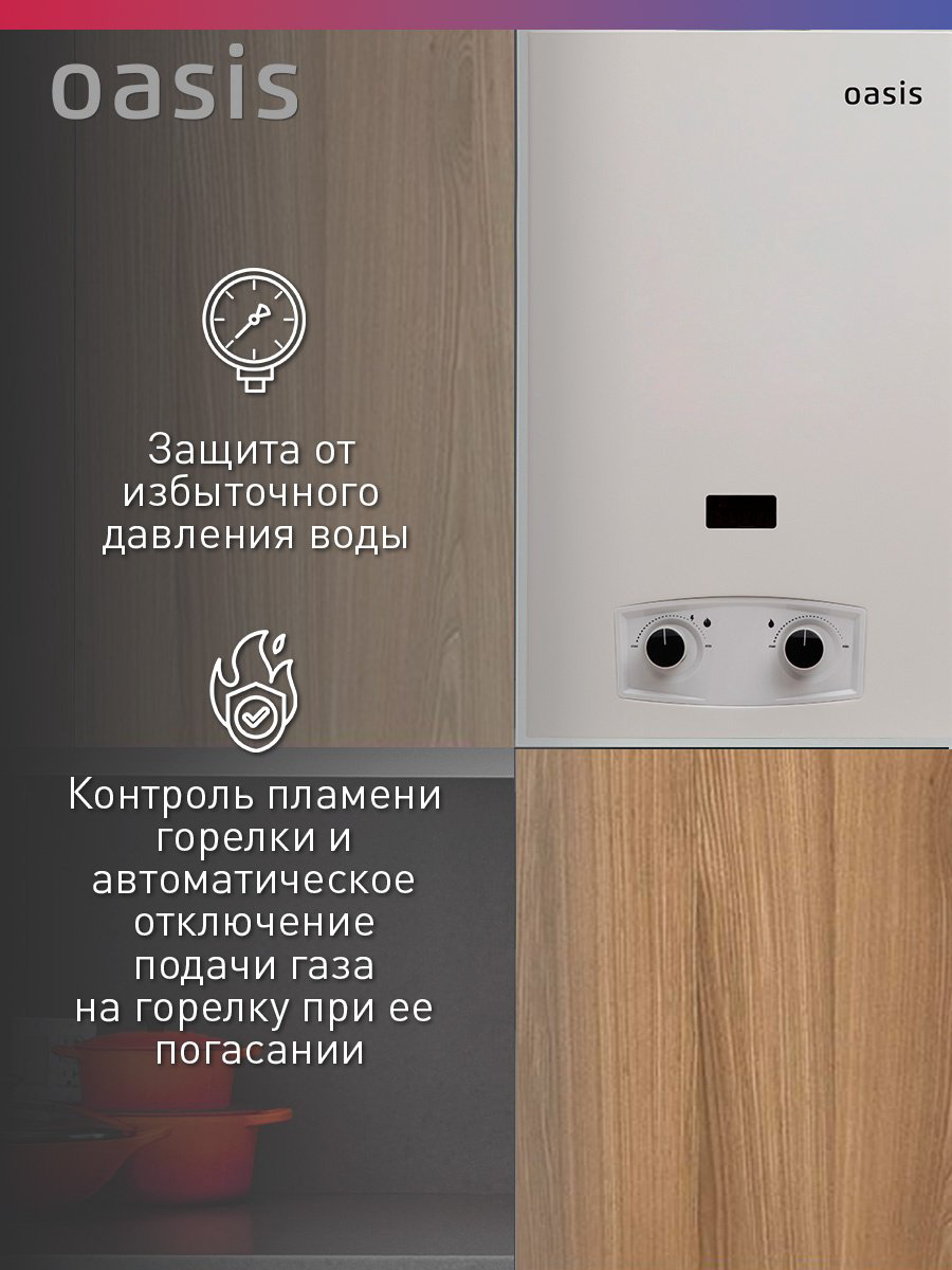 Водонагреватель Oasis P-20W купить,NaN