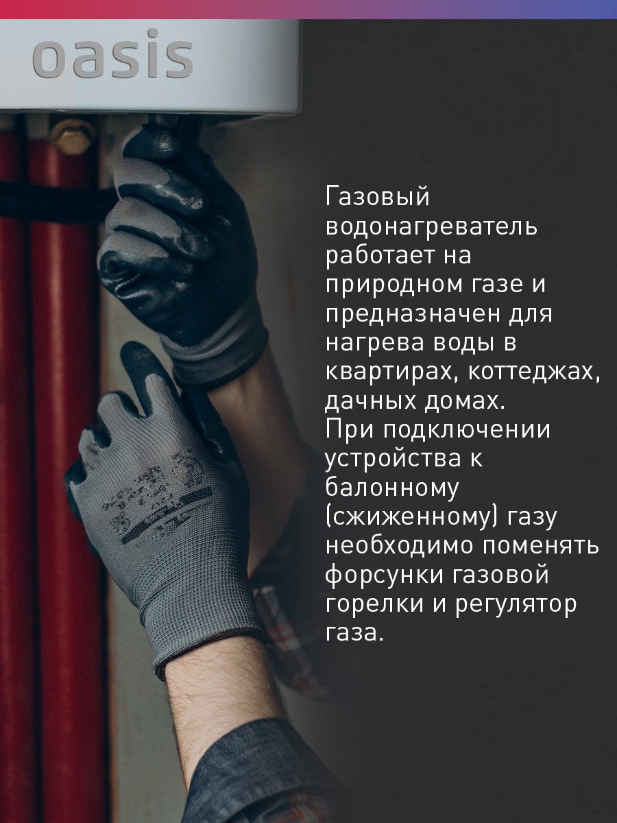 Водонагреватель Oasis P-20W - ForteMarket Водонагреватель Oasis P-20W купить,0