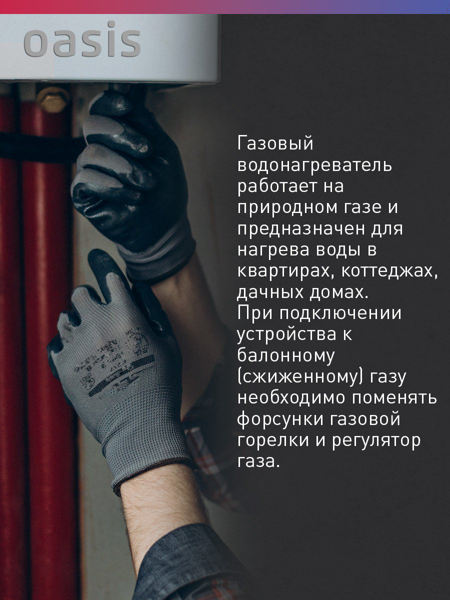 Водонагреватель Oasis P-20W купить,NaN
