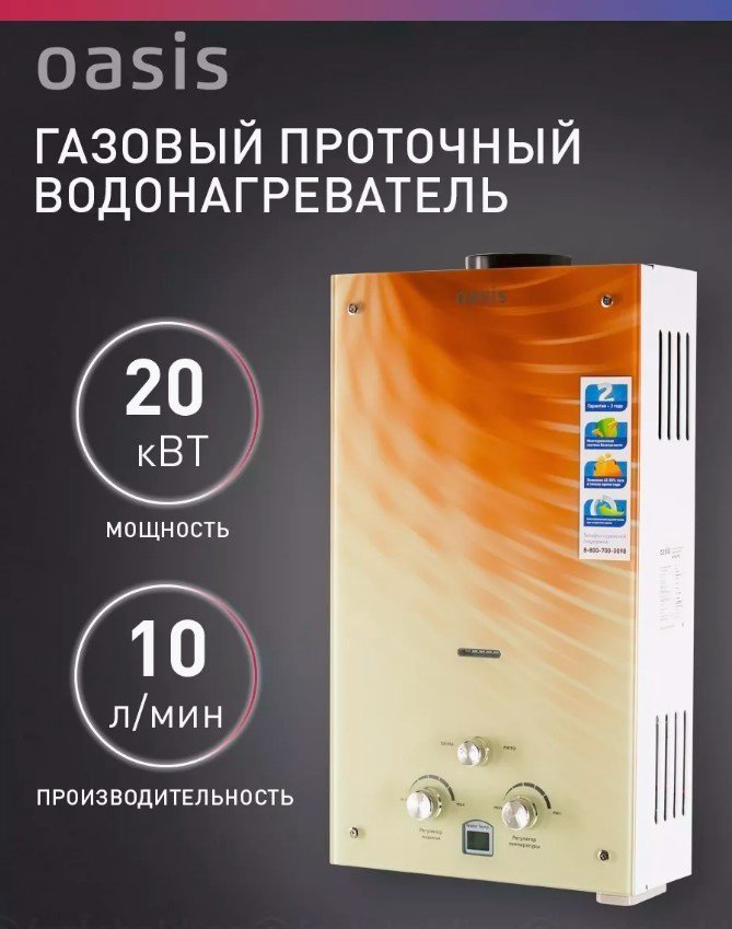 Водонагреватель Oasis GLASS 20 BG купить,NaN